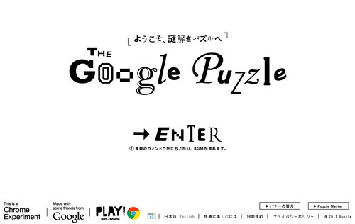 googlepuzzle