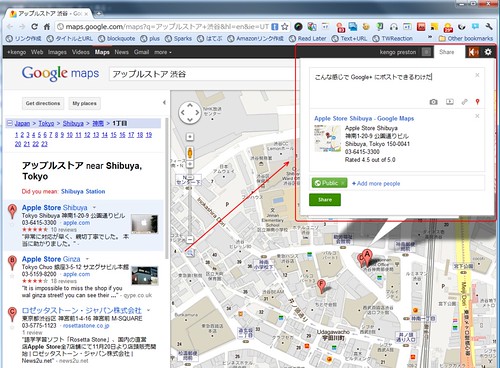 google maps to google plus