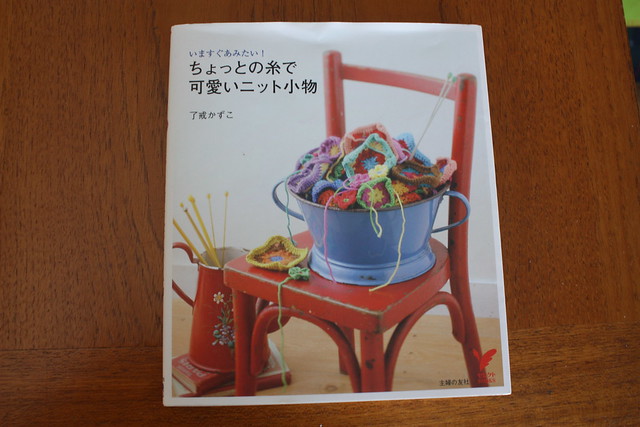 Japanese Crochet book