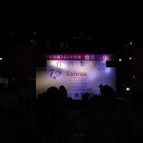 Taiwan 100th anniversary