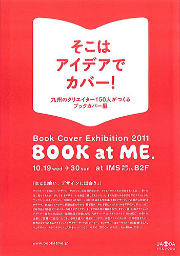 BookAtMe2011