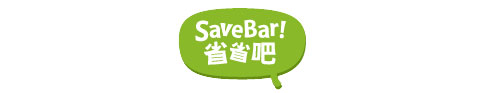 ads-SaveBar!省省吧