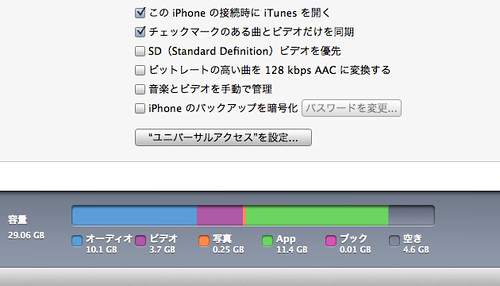 iphone2-7