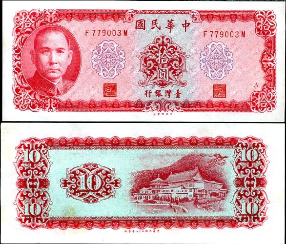 10 Yuan Taiwan 1969, Pick 1979
