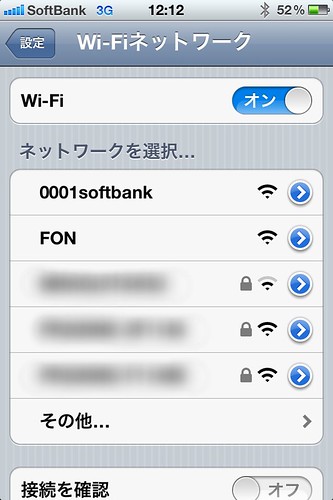 ソフトバンク Wi-Fi