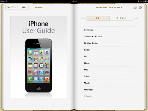 Guidebook for iOS 5