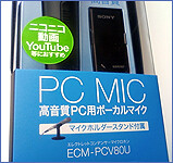 ECM-PCV80U_05