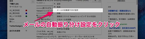 [Yahoo! JAPAN]【今年は11月17日解禁】残りわずか！　2011年ボジョレー・ヌーヴォー - - Gmail-2
