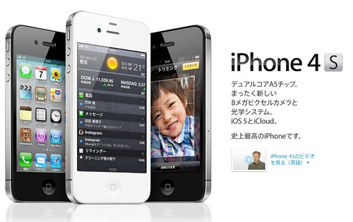 iphpne4s