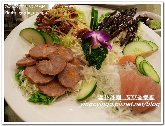 雲林斗南_廣東香餐廳20111030_R0043435