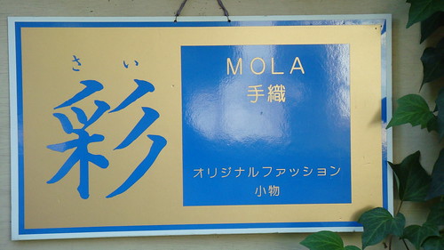 Mola by msx2001