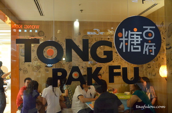 Tong Pak Fu (1)
