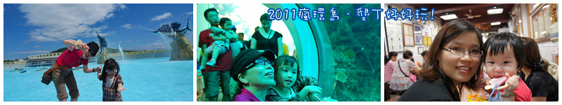 20111023 瘋環島Day1
