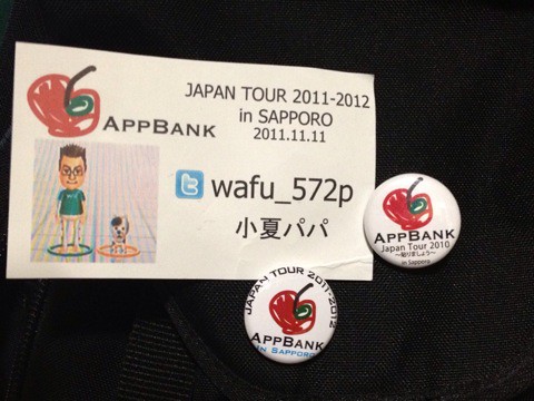 AppBank札幌オフ。
