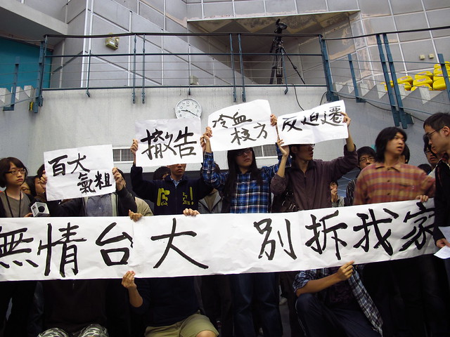 台大學生於校慶中間，高舉布條為紹興社區居民請命。（攝影：苦勞網陳韋綸）