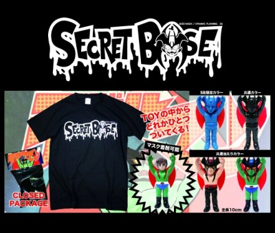 Secret Base x Devilman T-Shirt Set