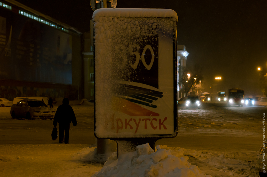 350 Иркутск в снегу