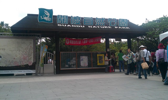 台北國際賞鳥博覽會