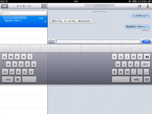 iOS5 iPad キーボード