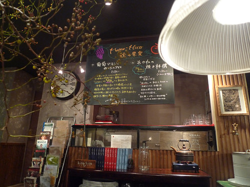 Cafe Mame Hico