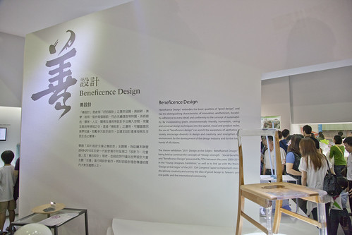 20111023設計展--南港展覽館