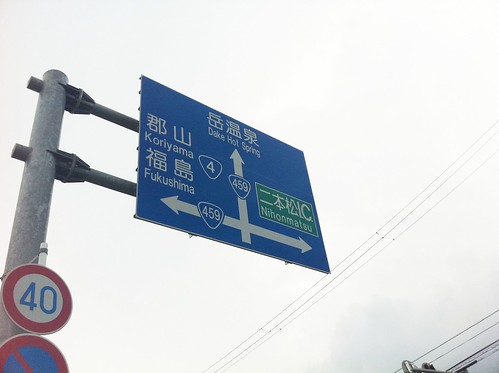 This way to Fukushima