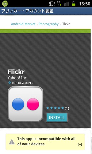flickr-installatioin-failed