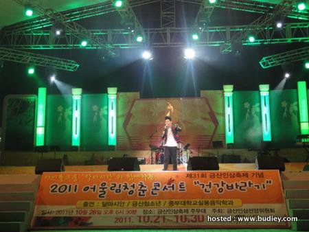 Dior'S 3Rd Performance.pop'S Concert In Geumsan,Korea.