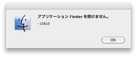 Finder Trouble