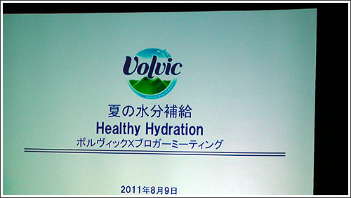 夏の水分補給の新常識"Healthy Hydration"とは？