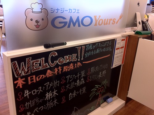 GMOグループの食堂