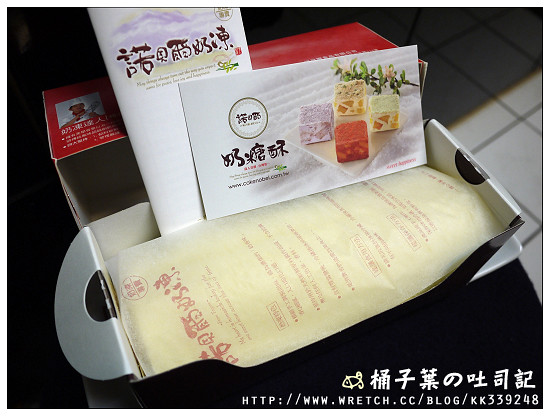 【團購/宜蘭】諾貝爾．日式草莓奶凍捲 -- 不如預期的美味