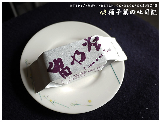【烘焙點心】留乃堂烘焙坊．台灣2號土鳳梨酥 -- 酥厚奶香的真實酸甜