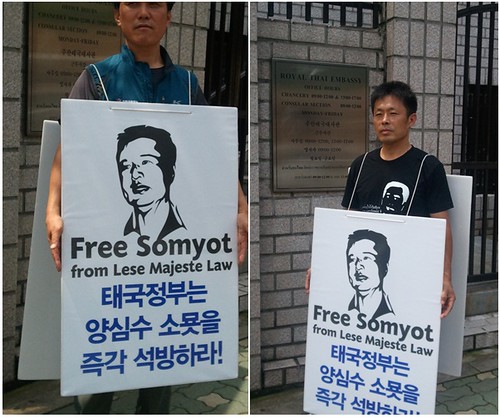 นักข่าวพลเมือง: นักสหภาพแรงงานเกาหลี ‘ยืนเดี่ยว’ จี้ปล่อย ‘สมยศ’ ต่อ หลังหยุดเข้าพรรษา
