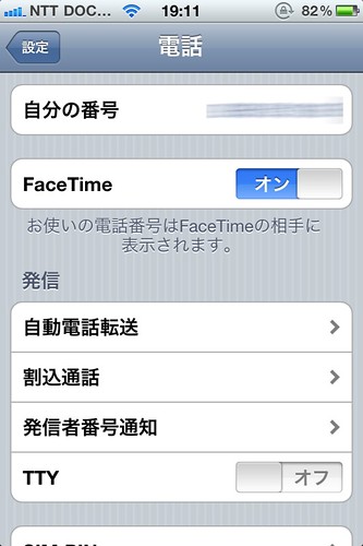 iphone4,facetime,docomo,sim