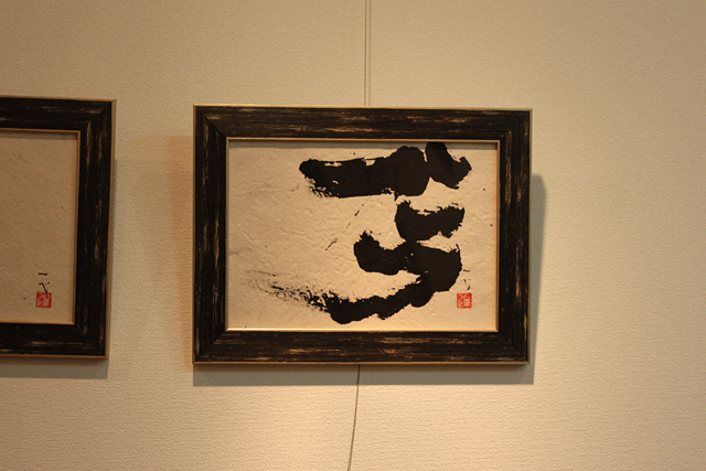 Tsutomu's Calligraphy © 2011 Tsutomu All rights reserved.