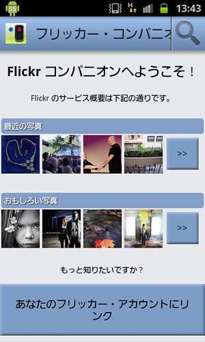 flickr-companion
