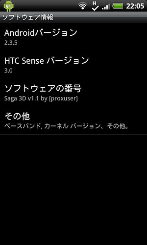 Desire S - Sense 3.0