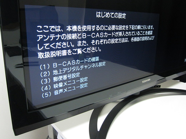 東芝の液晶テレビ『LED REGZA 42Z2』を買ってみた - ヲチモノ