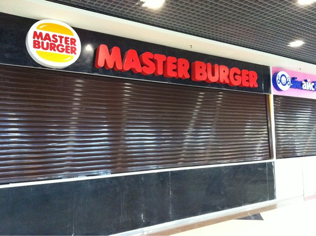 И трешевый Burger King... :)