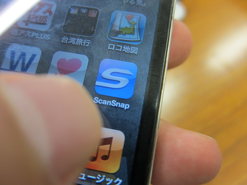 ScanSnap S1500 iPhone/iPad連携